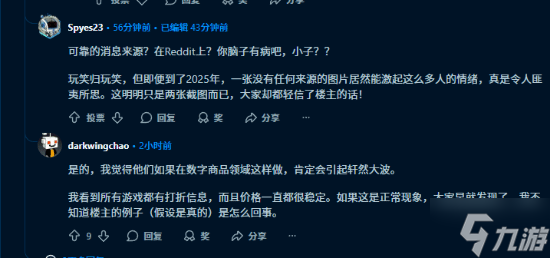 老婆账号更便宜?PS商店疑似"区别对待"玩家引争议