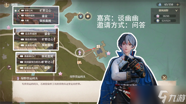 无限暖暖拾光季NPC邀请攻略 NPC伙伴邀请方式汇总