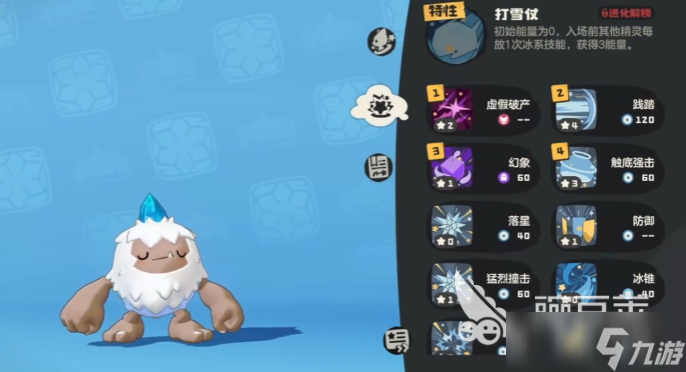 洛克王国世界雪豆丁介绍 洛克王国世界雪豆丁操作攻略