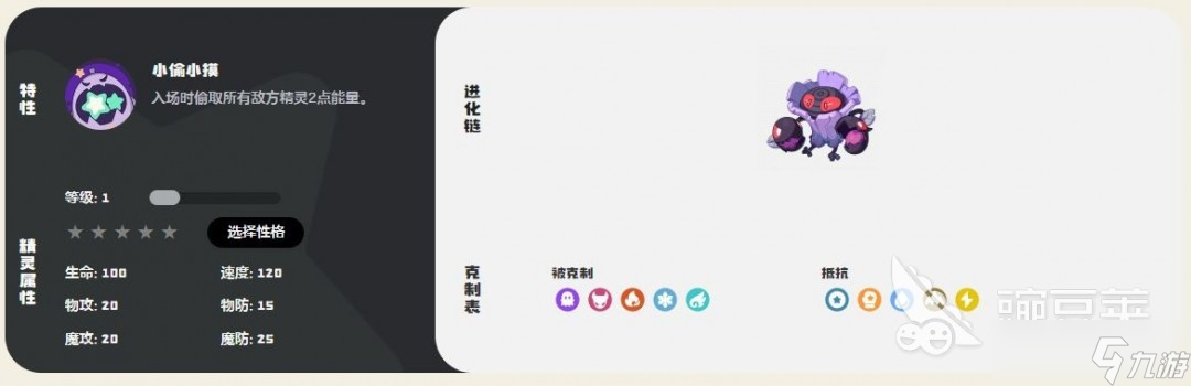 洛克王国世界冠军树怎么获取 洛克王国手游冠军树获取指南