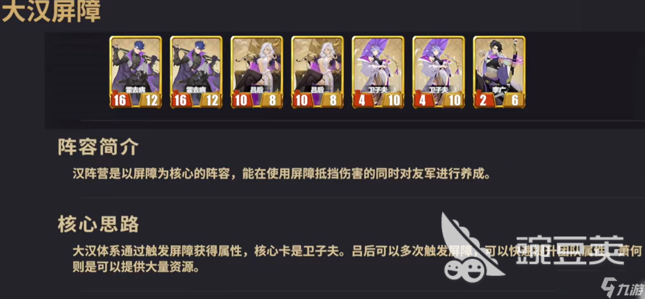 千机阵锦囊阵容分享 千机阵锦囊阵容是什么