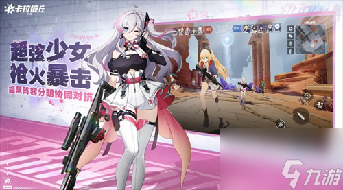 <a id='link_pop' class='keyword-tag' href='https://www.9game.cn/kalabiqiu/'>卡拉彼丘</a>拉薇红皮怎么获取 卡拉彼丘拉薇红皮获取攻略