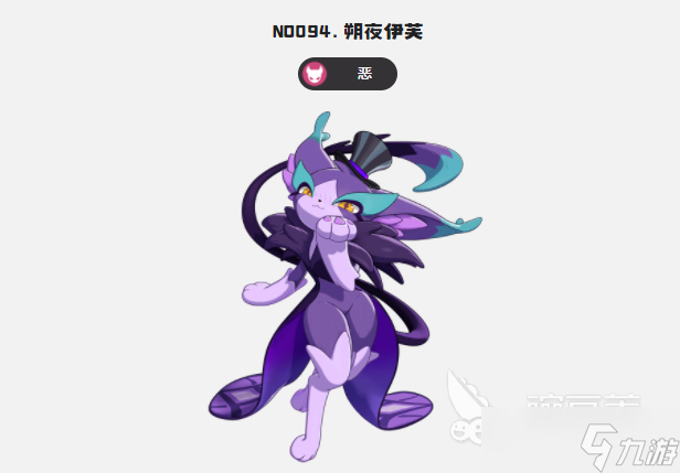 洛克王国世界紫夜介绍 洛克王国世界紫夜厉害吗