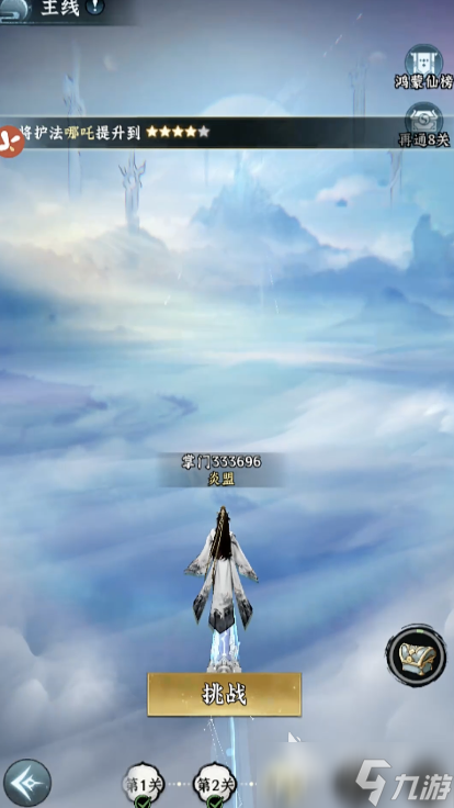 仙界大掌门剧情是什么 仙界大掌门剧情介绍攻略