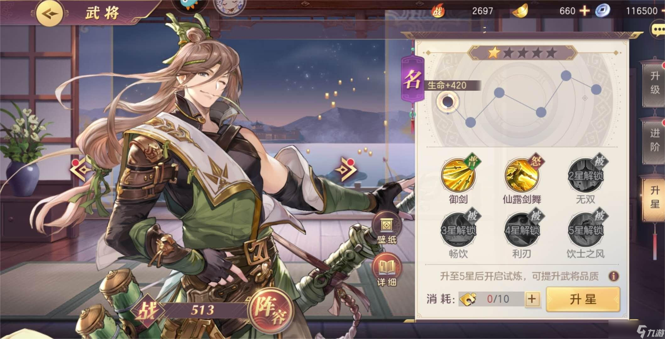 三国志幻想大陆战力怎么提升