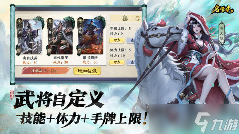 名将杀上线日期是哪天 名将杀上线具体日期推荐截图