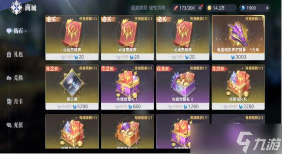 《斗罗大陆》魂骨抓取