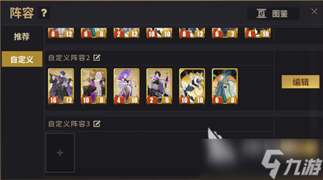 千机阵大汉屏障流怎么玩 千机阵大汉屏障流攻略