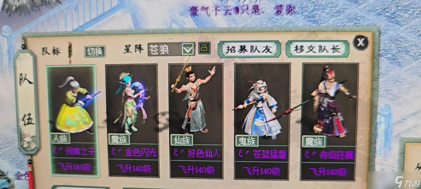 大话西游飞升条件和步骤是什么?