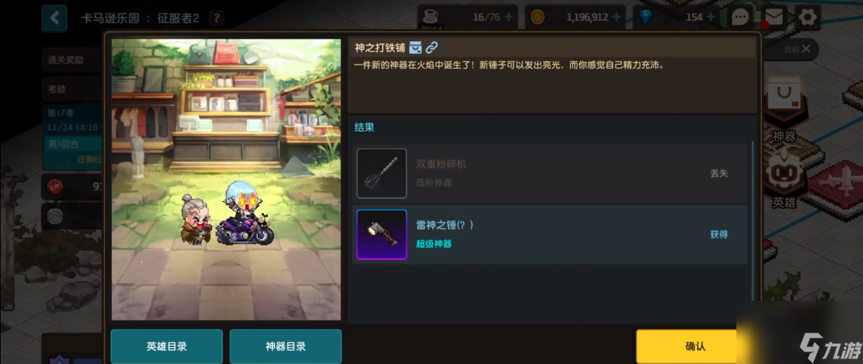 坎公骑冠剑猎人赛季怎么玩