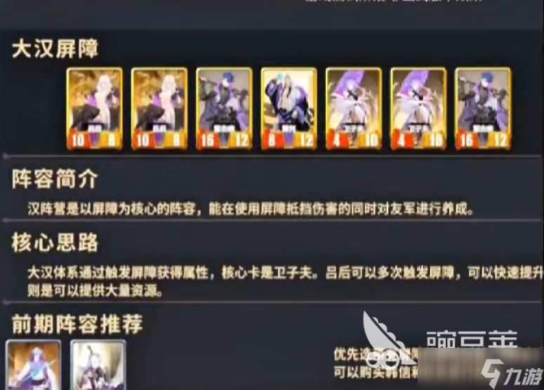 千机阵流派选择推荐 千机阵流派组合攻略