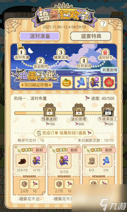 光与夜之恋捣蛋狂欢节限定怎么获取 光与夜之恋捣蛋狂欢节限定获取攻略