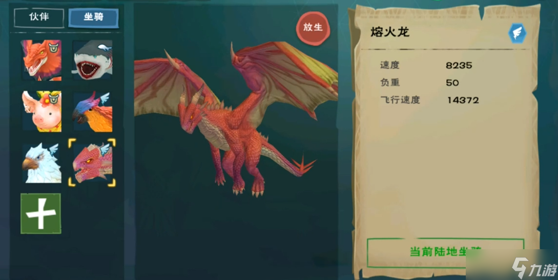 《创造与魔法》飞龙饲料攻略:从配方到数量,手把手教你驯服空中霸主