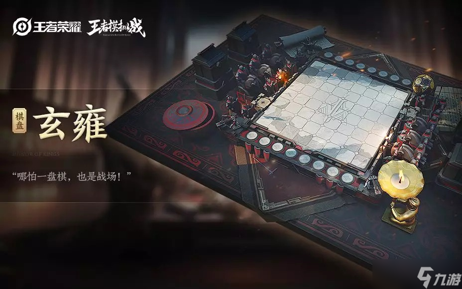 《王者荣耀》模拟战新皮肤和新精灵介绍上线