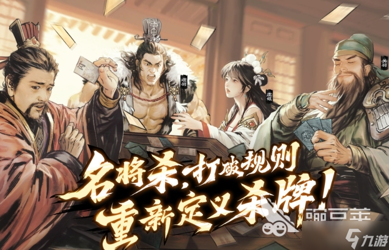 名将杀武侯讲武第46-50关怎么过 名将杀武侯讲武第46-50关攻略