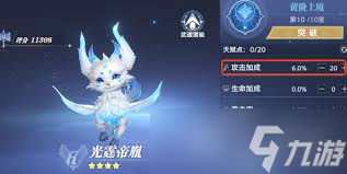 斗罗大陆猎魂世界光帝技能有哪些