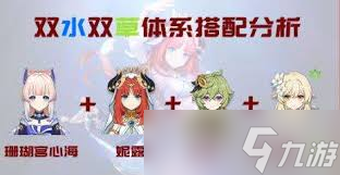 原神妮露绽放队怎么配队