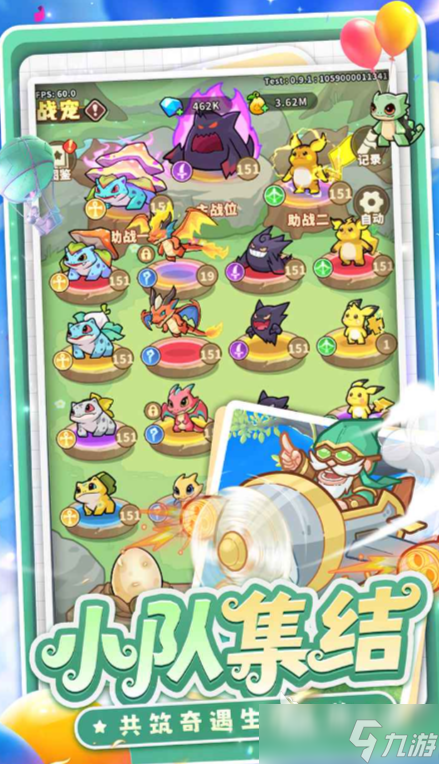 奇遇小队下载方式 奇遇小队预约地址