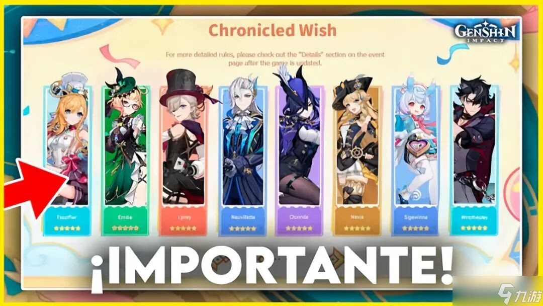 《原神》6.1-6.2卡池复刻三神,枫丹混池延期!