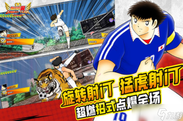 有哪些足球游戏值得玩 高人气的足球手机游戏榜单2025截图