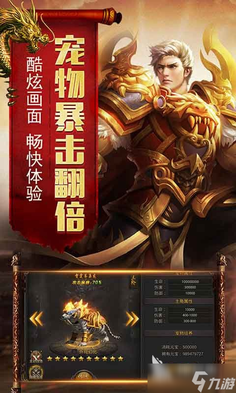 烈焰远征公测时间 烈焰远征什么时候上线