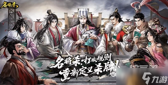 名将杀国战怎么玩 名将杀国战玩法攻略解析