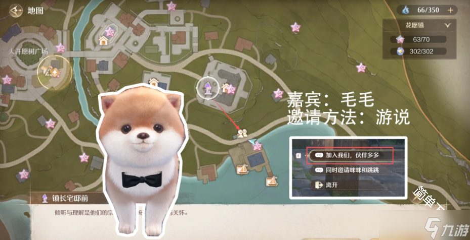 无限暖暖拾光季NPC伙伴邀请方式汇总