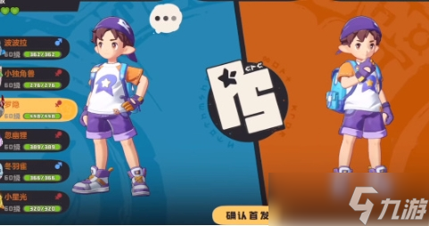 洛克王国世界游戏在哪下载 洛克王国世界下载链接推荐截图