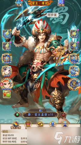 少年三国志新号用什么将过度