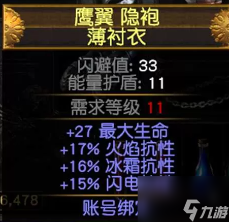 流放之路S28召唤赦罪开荒玩法