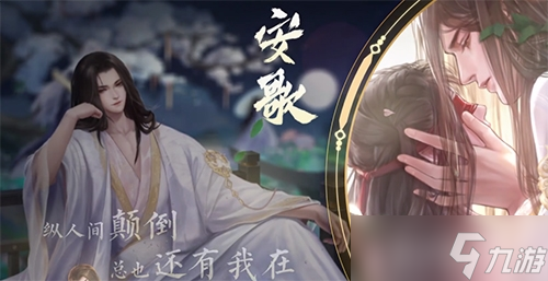 灵猫传安歌:才华与孤独交织的温柔才子