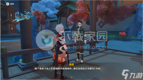 原神岩游记任务攻略大全