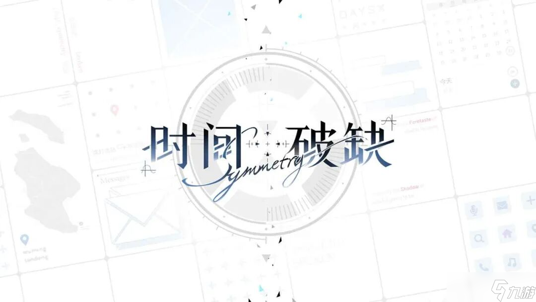 时间对称性破缺是什么游戏 时间对称性破缺要付费吗截图