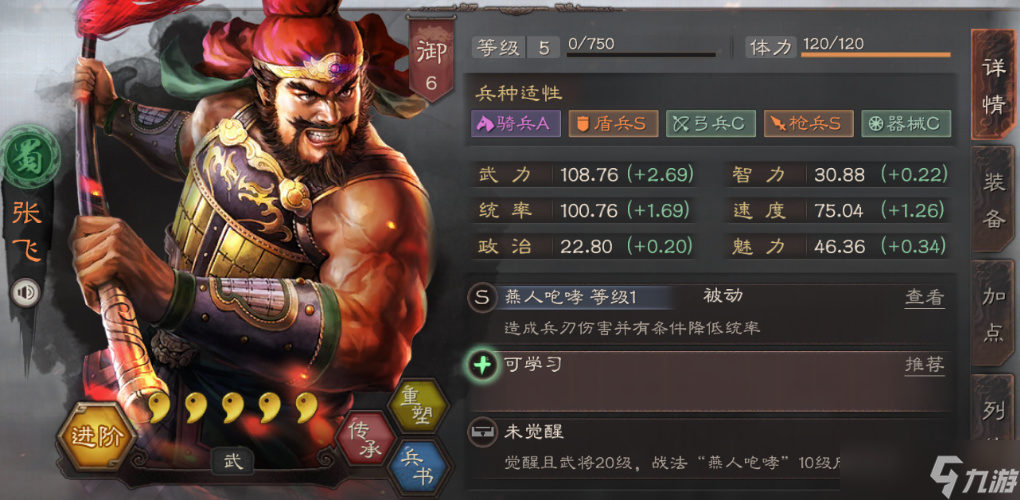 三国志战略版刘备怎么选择战法