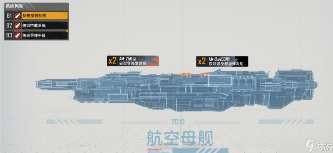 无尽的拉格朗日航母怎么升级