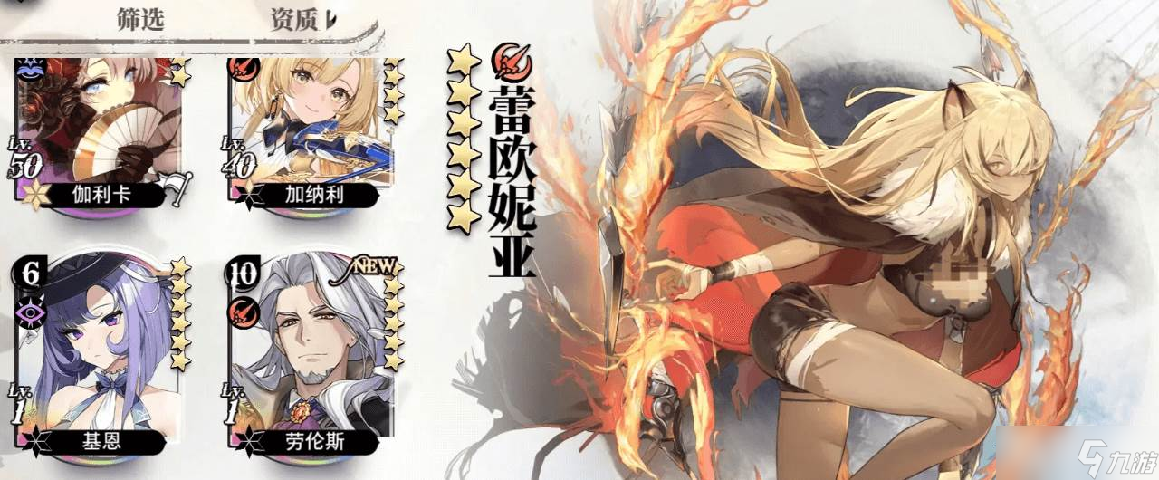 《光隙解语》赛西阵容