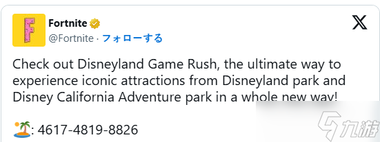 堡垒之夜迪士尼主题创意地图上线