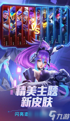 电竞游戏有哪些介绍2025 玩不腻的电竞游戏大全