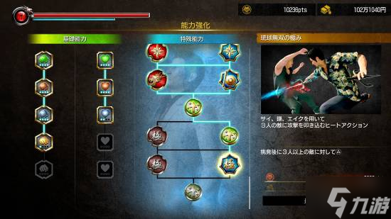 《如龙:极3/如龙3外传Dark Ties》海量截图!外传主角峰义孝战斗风格揭晓