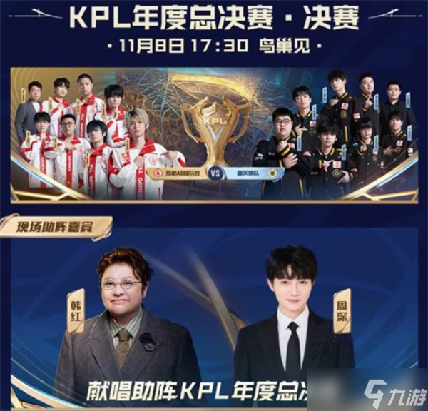 王者荣耀2025KPL年度总决赛福利汇总