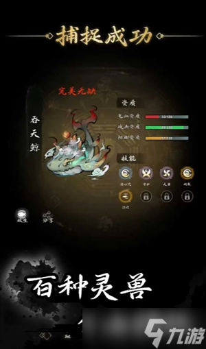 伏妖录宠物合成玩法详解