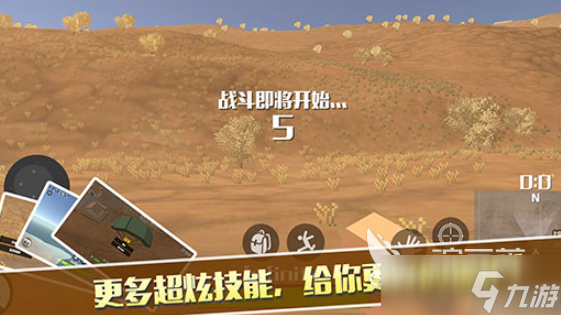 优质的十大吃鸡游戏排行榜2025 高热度的吃鸡游戏盘点