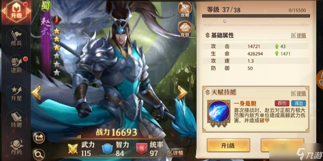 <a id='link_pop' class='keyword-tag' href='https://www.9game.cn/snsgzl/'>少年三国志零</a>赵云阵容怎么搭配