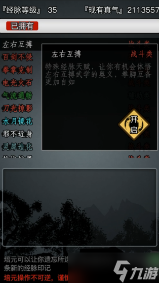 放置江湖左右互搏去哪个门派