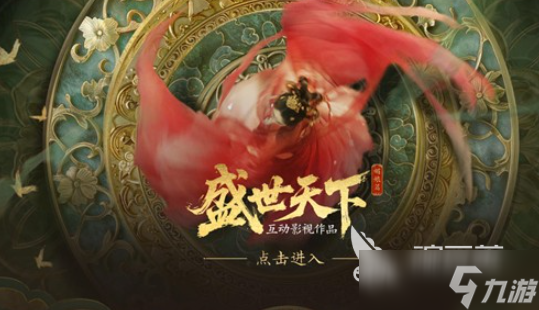 古装游戏有哪些值得玩2025 玩不腻的古装游戏一览