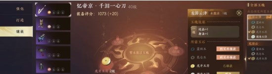 逆水寒手游战力怎么提升 逆水寒手游战力提升方法分享