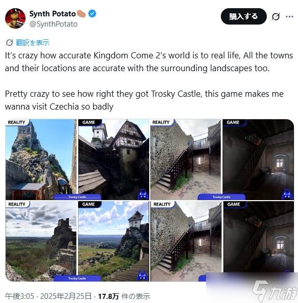 《天国:拯救2》前往特罗斯基!圣地巡礼带动旅游业