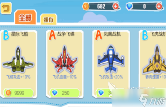 流行的飞机大作战游戏有哪些 2025高人气飞机大战手机游戏排名