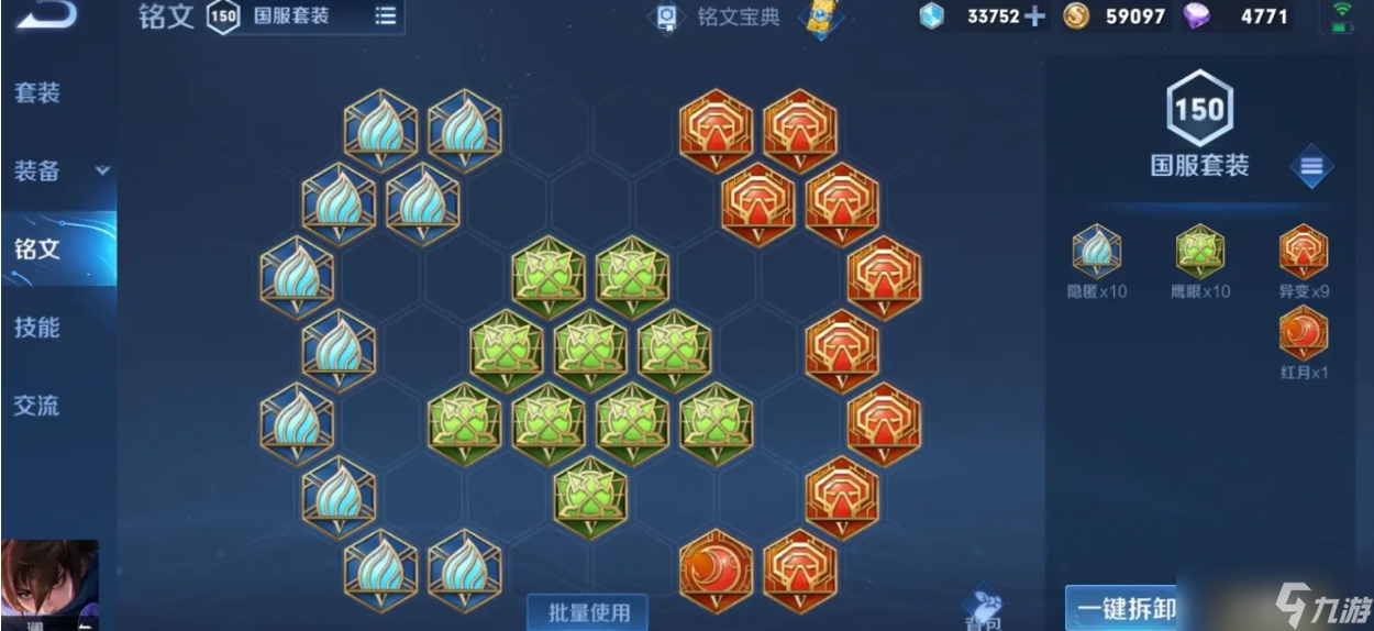 王者荣耀澜的最强出装怎么搭配