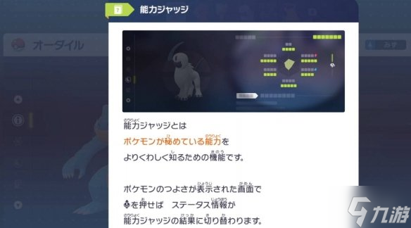 《宝可梦传说ZA》二周目开启方法